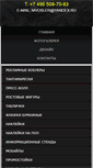 Mobile Screenshot of posmedia.ru