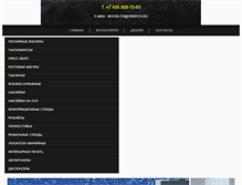 Tablet Screenshot of posmedia.ru